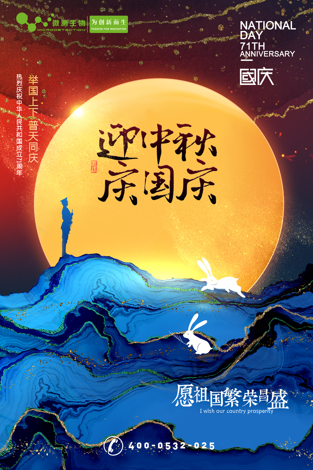 南京微測┃有種幸福叫團圓，有種快樂叫歡慶！
